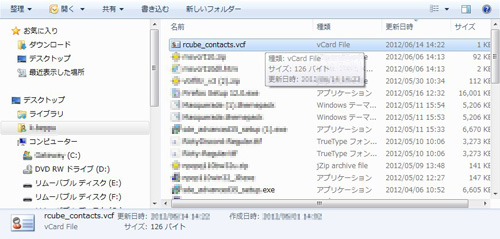 ファイルのダウンロード2